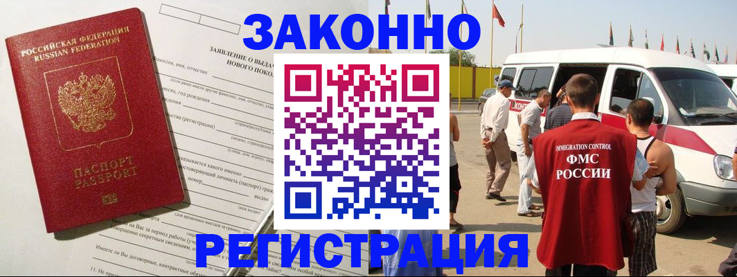 прописка штамп в Тосно